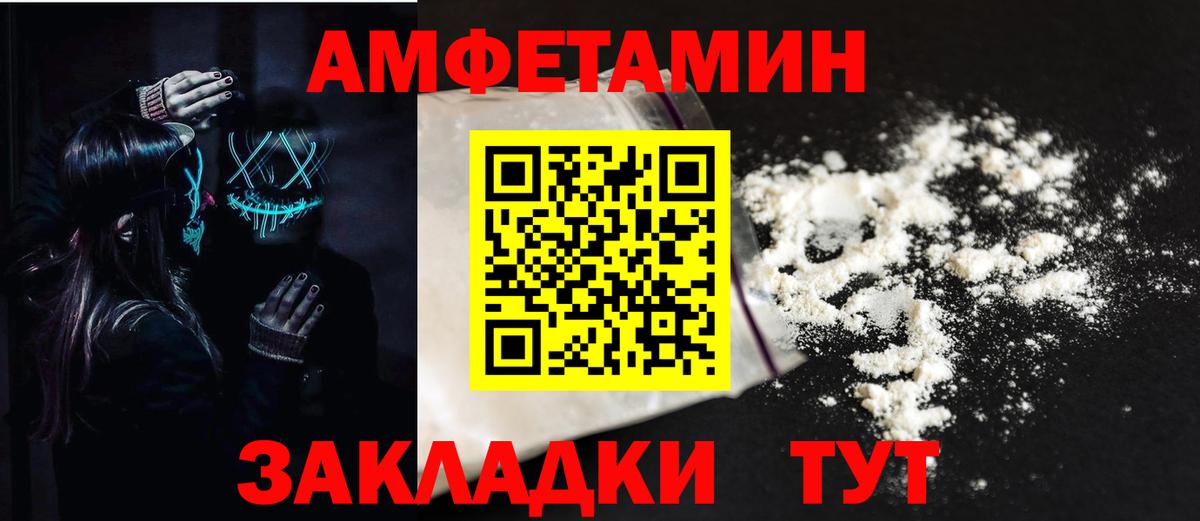 Советский  АМФ  Amphetamine  hydra как зайти  Вход с VPN  Амфетамин Premium 