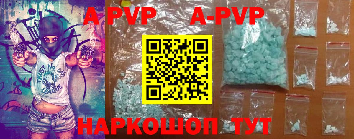 Alpha-PVP Соль  A-PVP VHQ  Вход с VPN  Советский  Alfa_PVP  закладка  Альфа ПВП СК 
