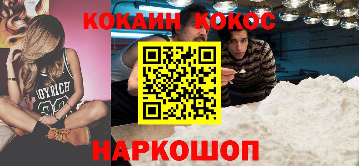 COCAIN  КОКАИН Fish Scale  Советский  Вход с VPN  Кокаин 98% 