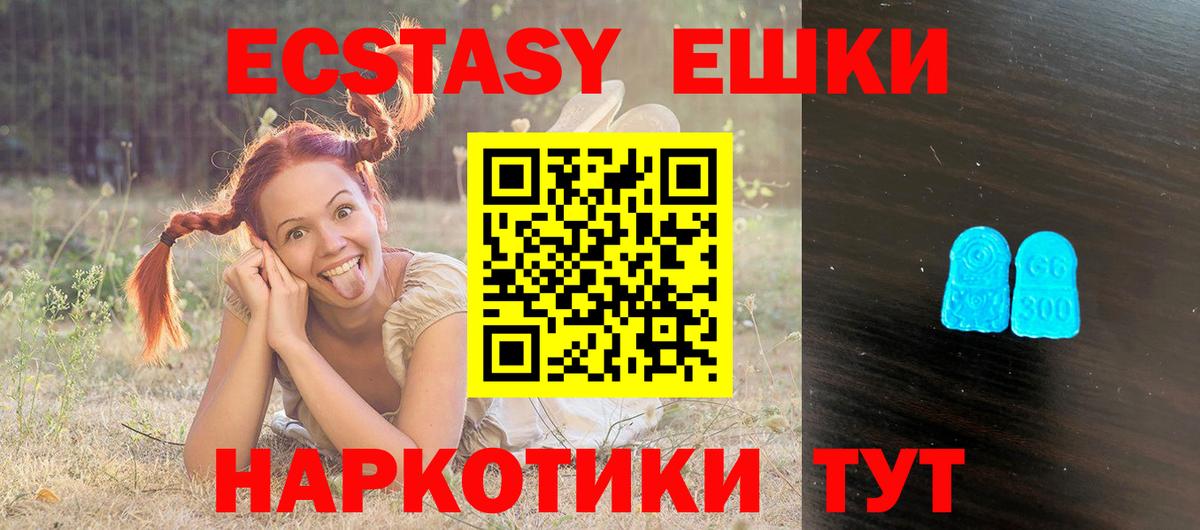 Экстази DUBAI Советский