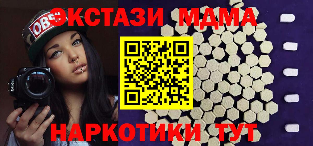 Советский  Ecstasy 280мг  Вход с VPN  OMG ССЫЛКА  Экстази ешки 