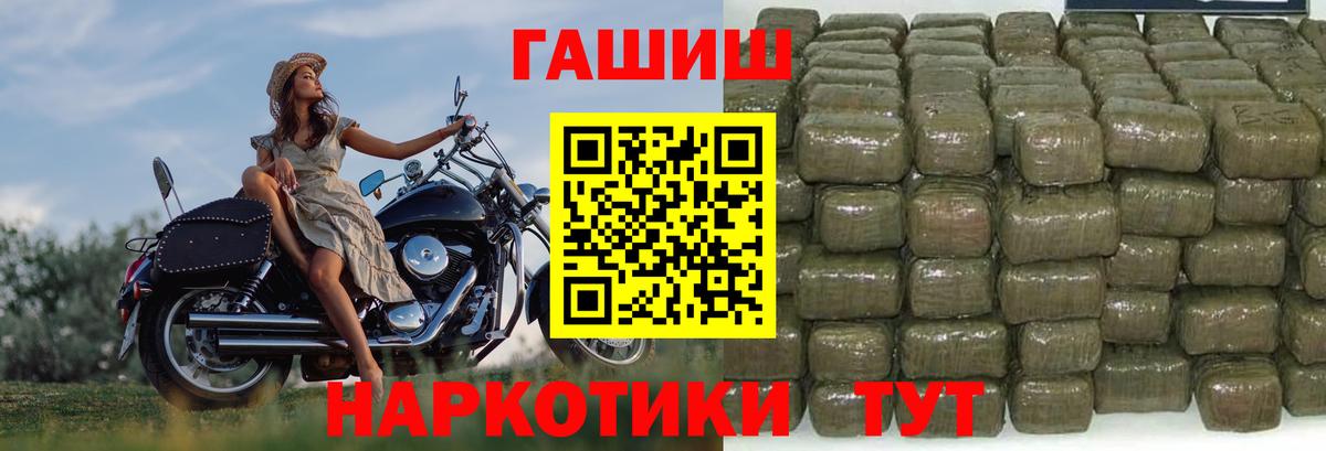 ГАШИШ  Вход с VPN  Советский  ГАШ индика сатива  Гашиш индика сатива 