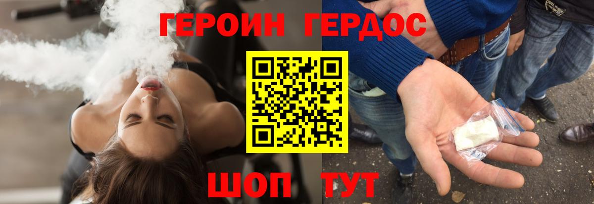 ГЕРОИН  Вход с VPN  Советский  Героин герыч 