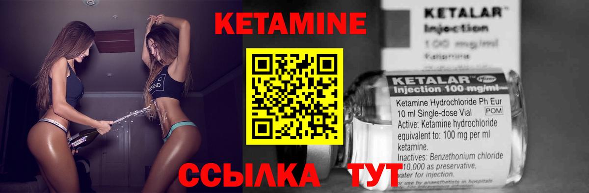 КЕТАМИН ketamine Советский