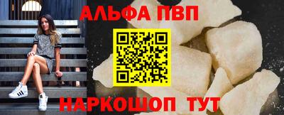 ALPHA PVP Свободный