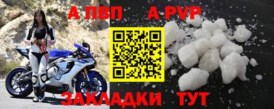 ALPHA PVP Свободный