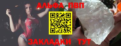 ALPHA PVP Свободный
