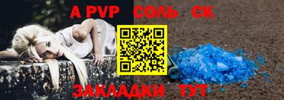 ALPHA PVP Свободный