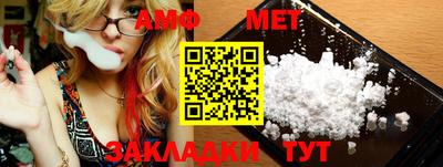 метамфетамин Северобайкальск