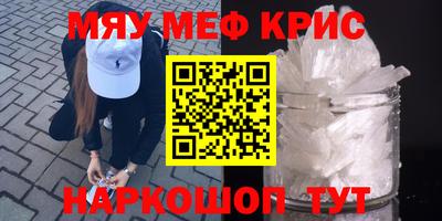 метамфетамин Северобайкальск
