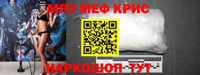 крисы Севастополь