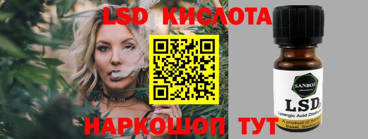 LSD-25 экстази  Лсд 25 экстази кислота  Советский  Вход с VPN  LSD-25 экстази кислота 