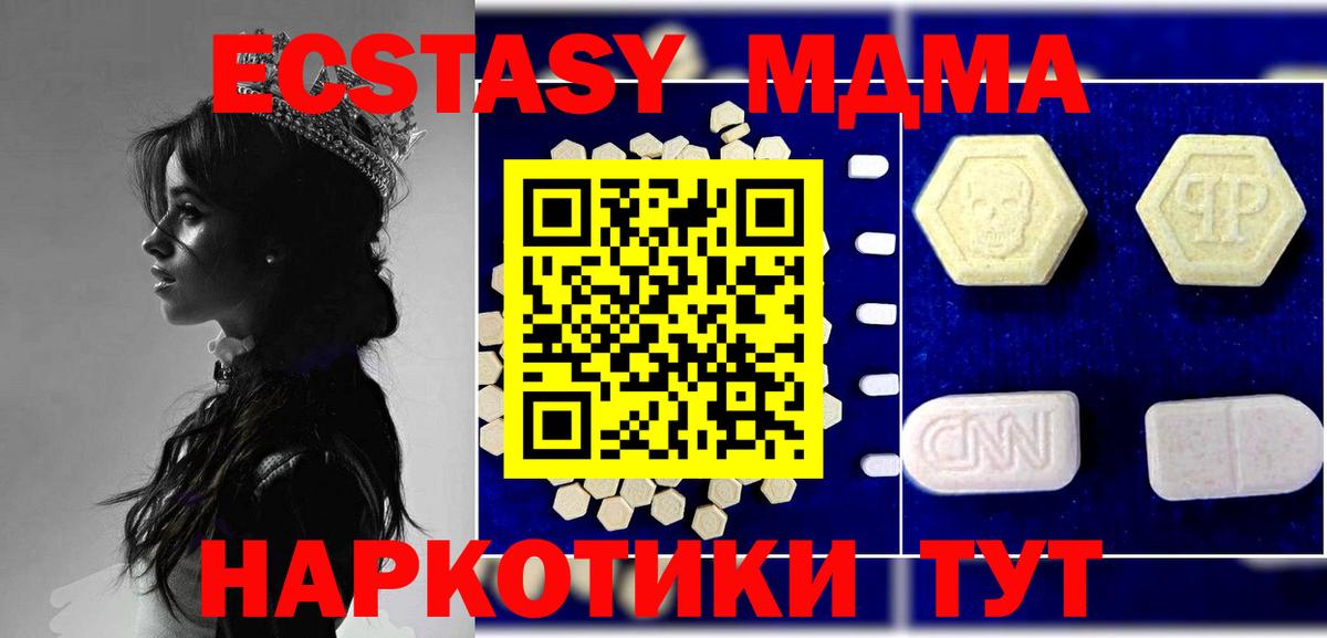 MDMA VHQ  МДМА кристаллы  МДМА  Советский  Вход с VPN 