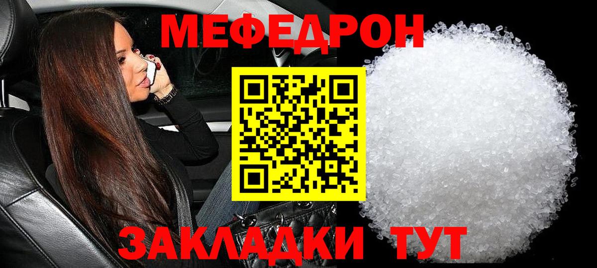 Меф кристаллы  Меф кристаллы  Советский  Вход с VPN 