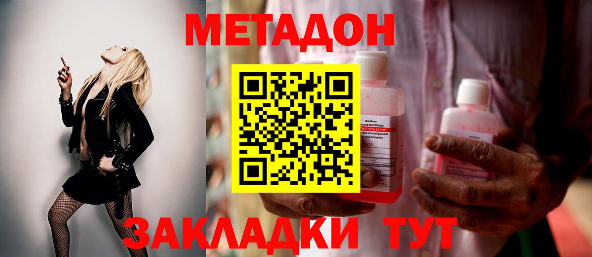 МЕТАДОН белоснежный Советский