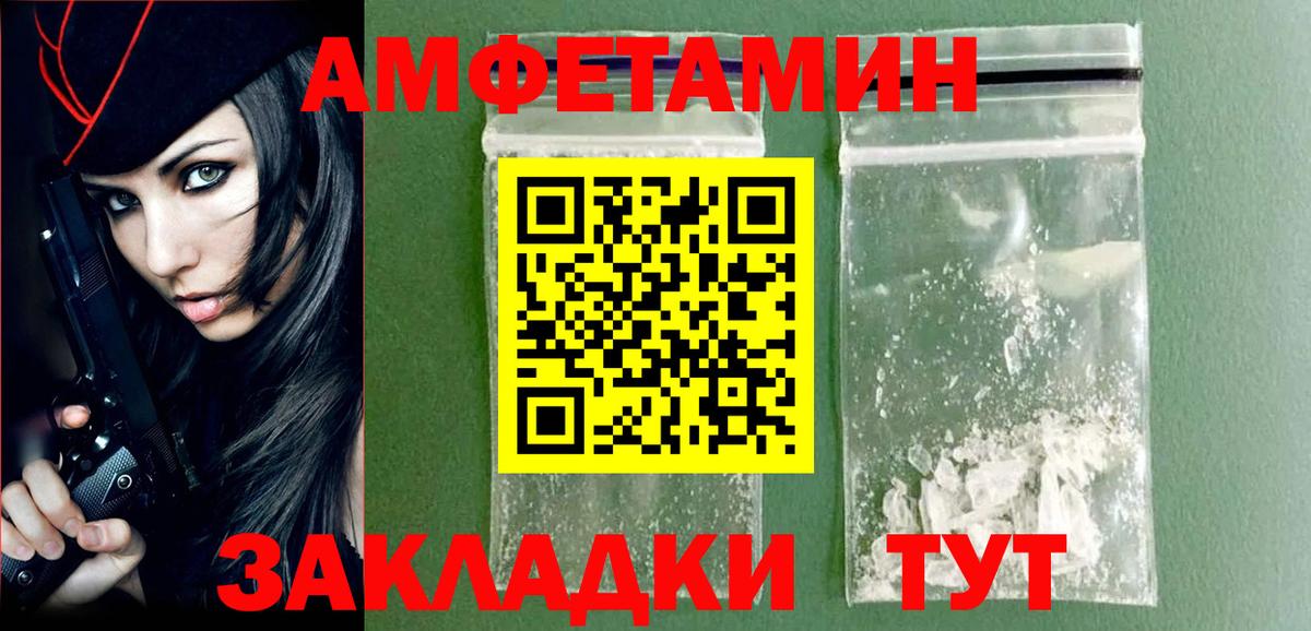 Советский  Метамфетамин витя  Метамфетамин витя  Вход с VPN 