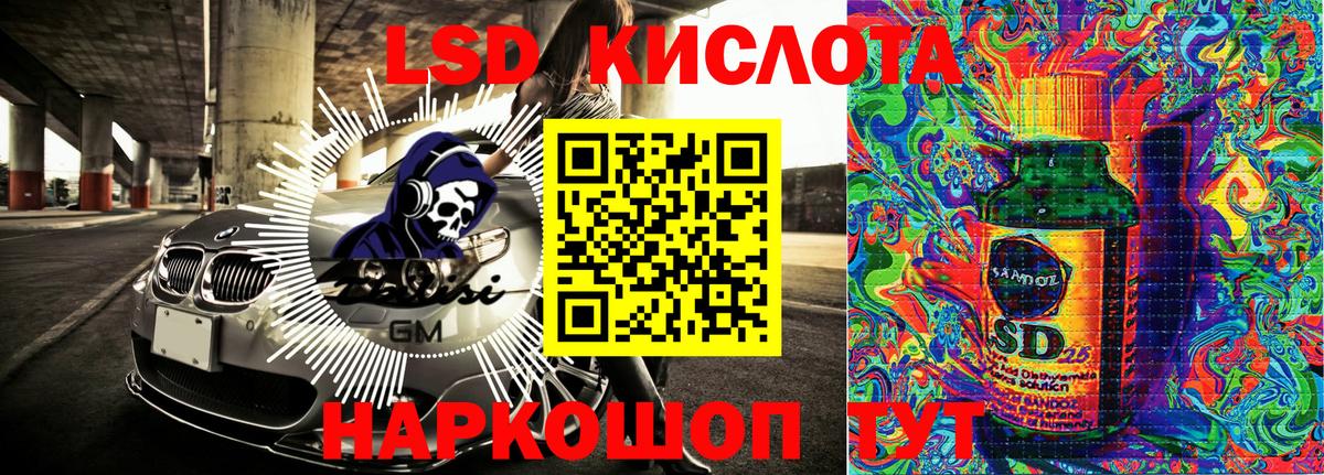 Марки 25I-NBOMe 1,5мг Советский