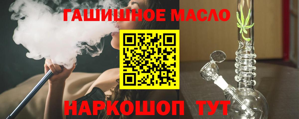 Дистиллят ТГК гашишное масло Советский